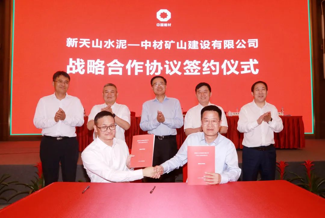 		深化内部协同 | 新天山水泥与中材国际所属企业签署系列战略相助协议_国际交流_优德88集团有限公司	