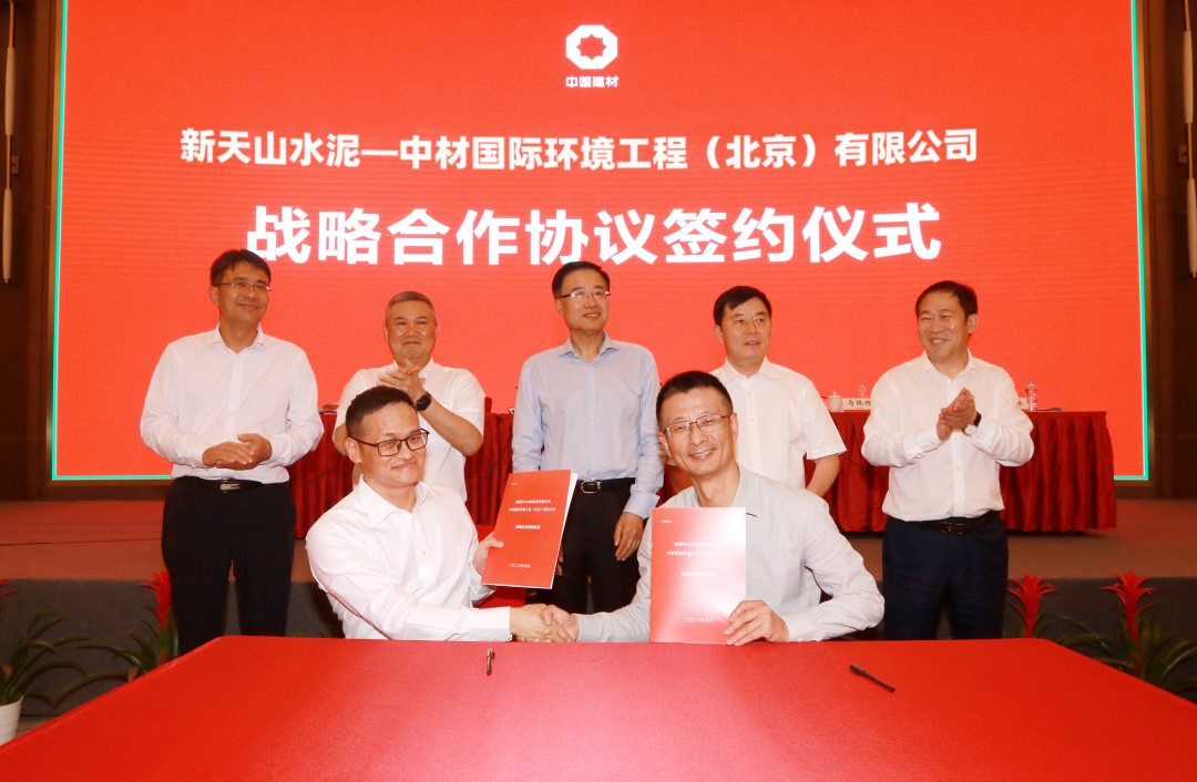 		深化内部协同 | 新天山水泥与中材国际所属企业签署系列战略相助协议_责任动态_优德88集团有限公司	