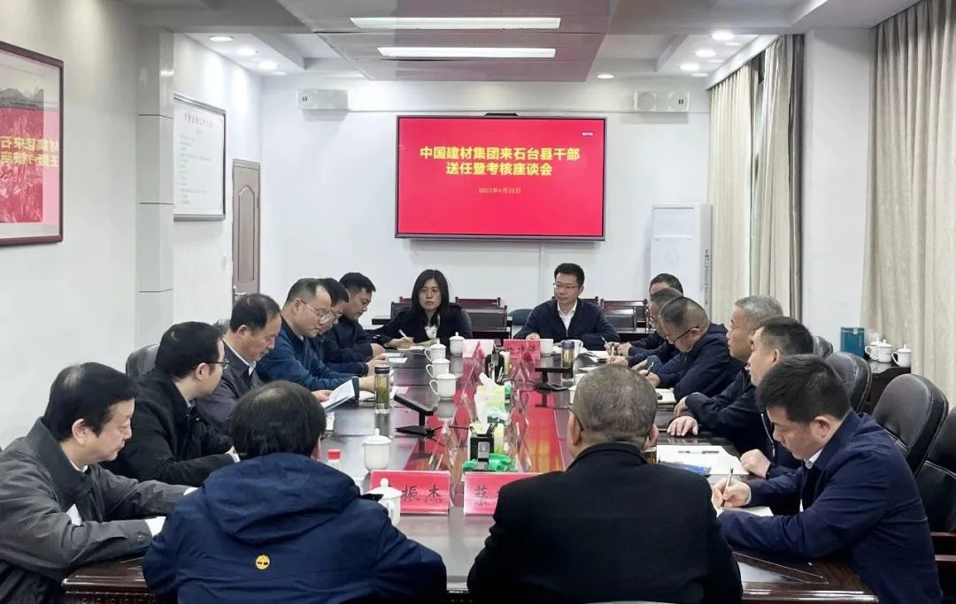 		优德88集团2023年墟落振兴挂职干部所有到岗_企业公民_优德88集团有限公司	