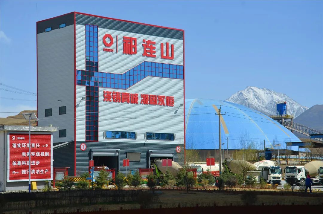 		数智赋能 | 祁连山：数字化转型推动公司高质量生长_国际交流_优德88集团有限公司	