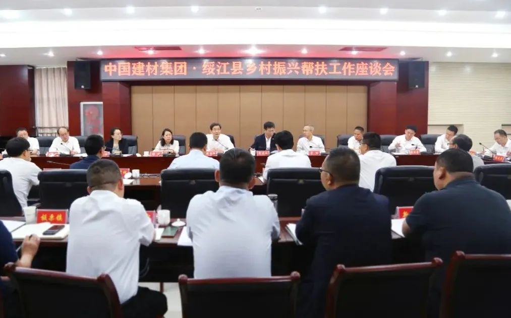 		周育先赴云南省绥江县调研墟落振兴事情_企业公民_优德88集团有限公司	