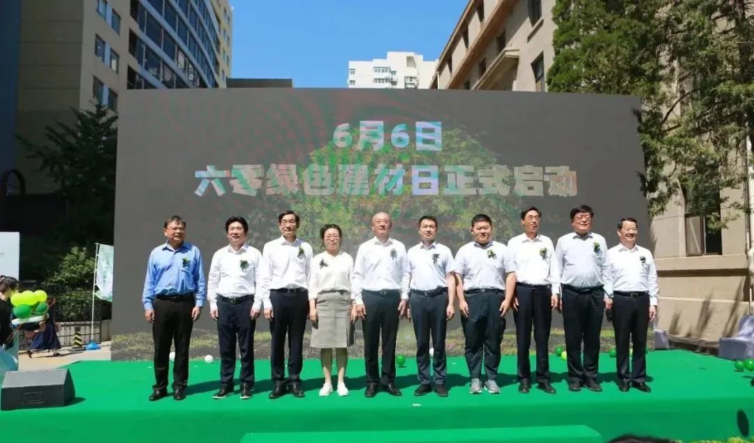 		优德88集团联合提倡设立“六零绿色建材日”，，，周育先出席启动仪式并讲话_企业公民_优德88集团有限公司	