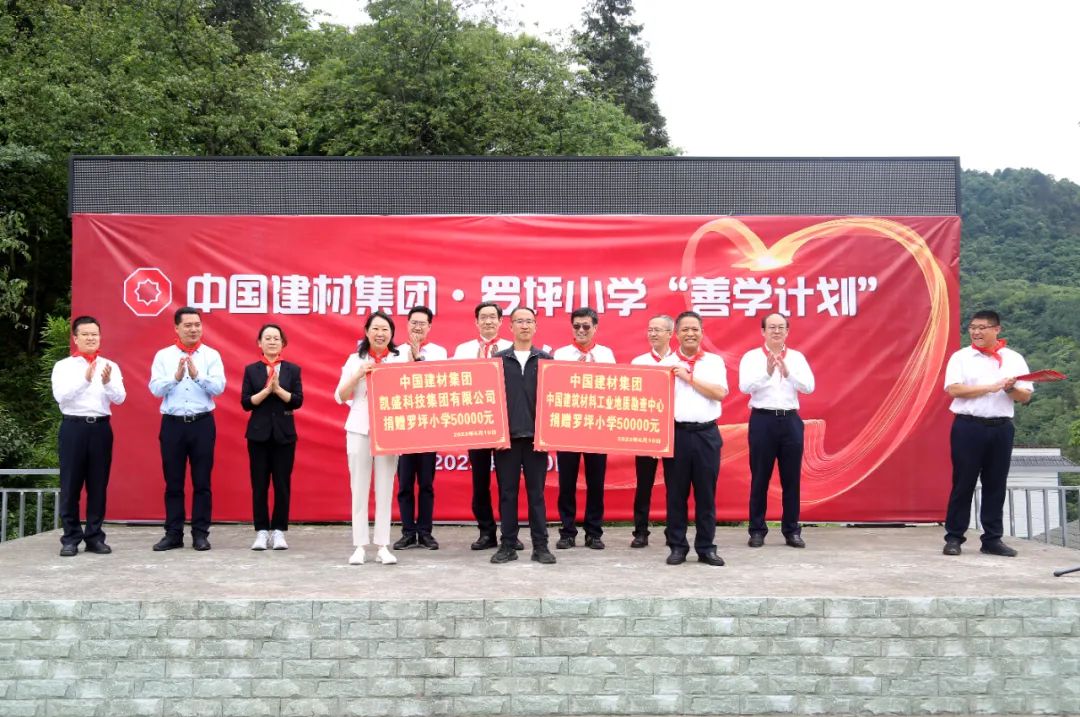		周育先赴云南省绥江县调研墟落振兴事情_企业公民_优德88集团有限公司	