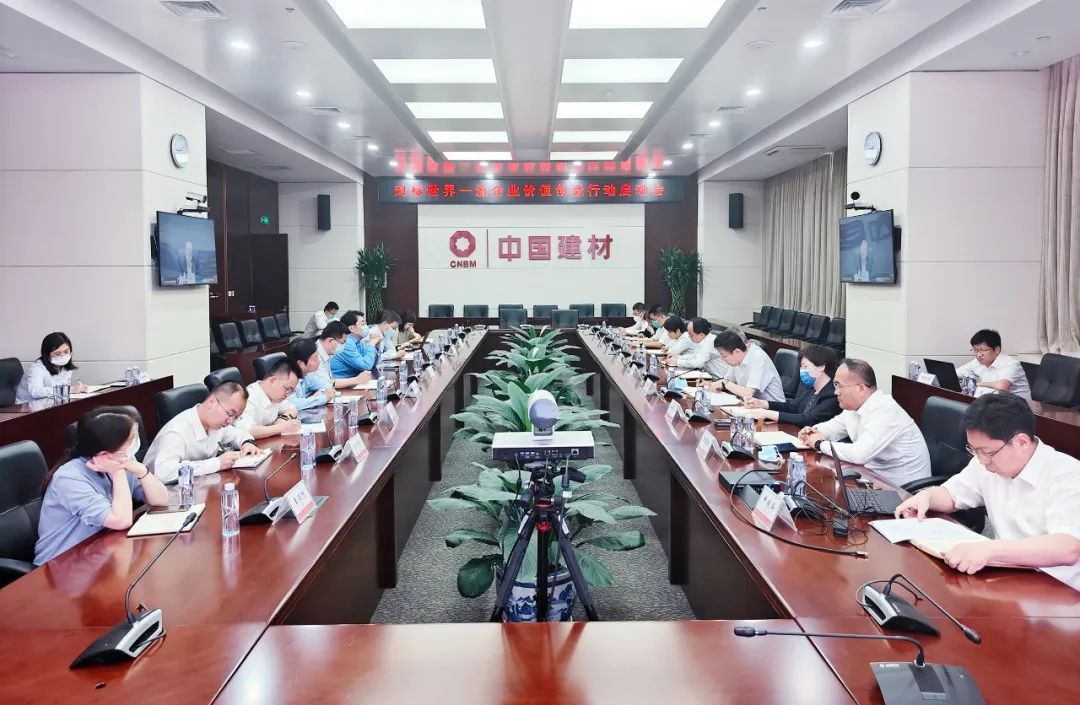 		优德88集团召开对标天下一流企业价值创立行动启动会_国企刷新行动_优德88集团有限公司	