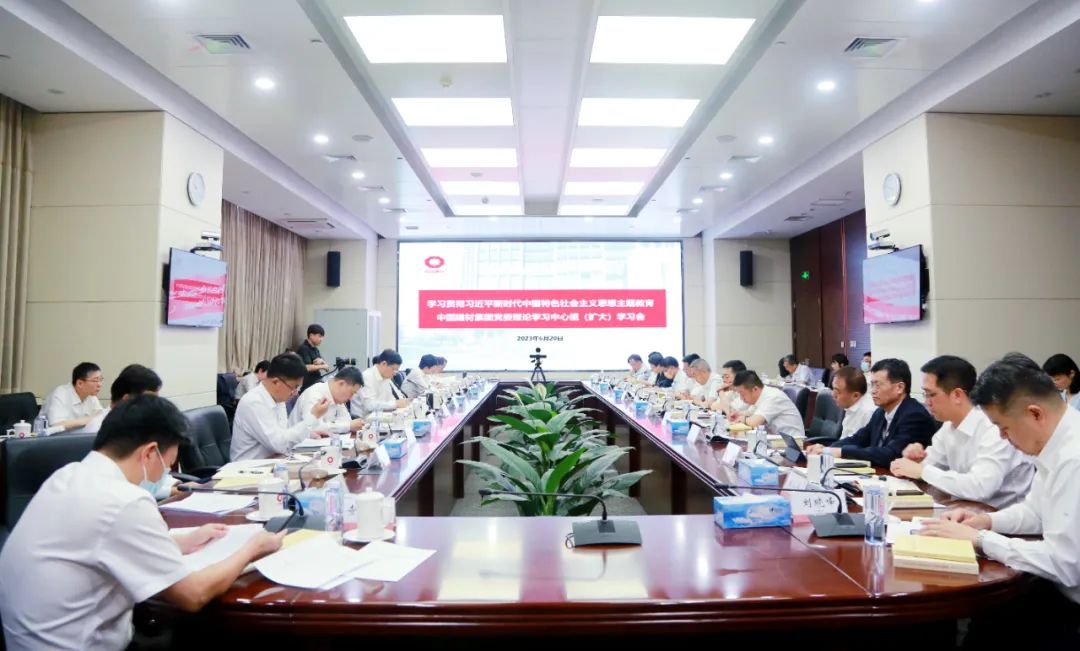 		优德88集团党委中心组召开扩大学习会，，，，开展主题教育专题学习钻研（第三期）_责任动态_优德88集团有限公司	