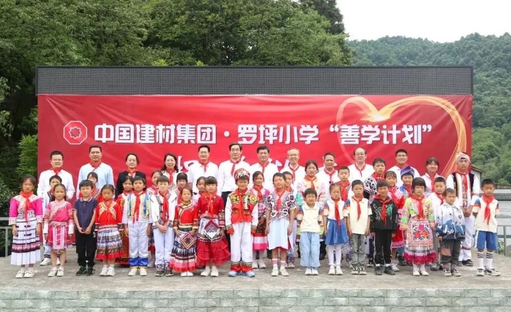 		周育先赴云南省绥江县调研墟落振兴事情_企业公民_优德88集团有限公司	