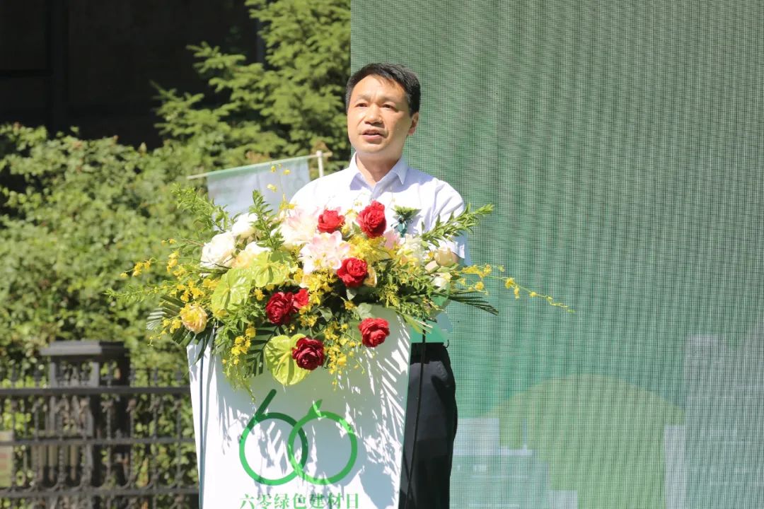 		优德88集团联合提倡设立“六零绿色建材日”，，，周育先出席启动仪式并讲话_企业公民_优德88集团有限公司	
