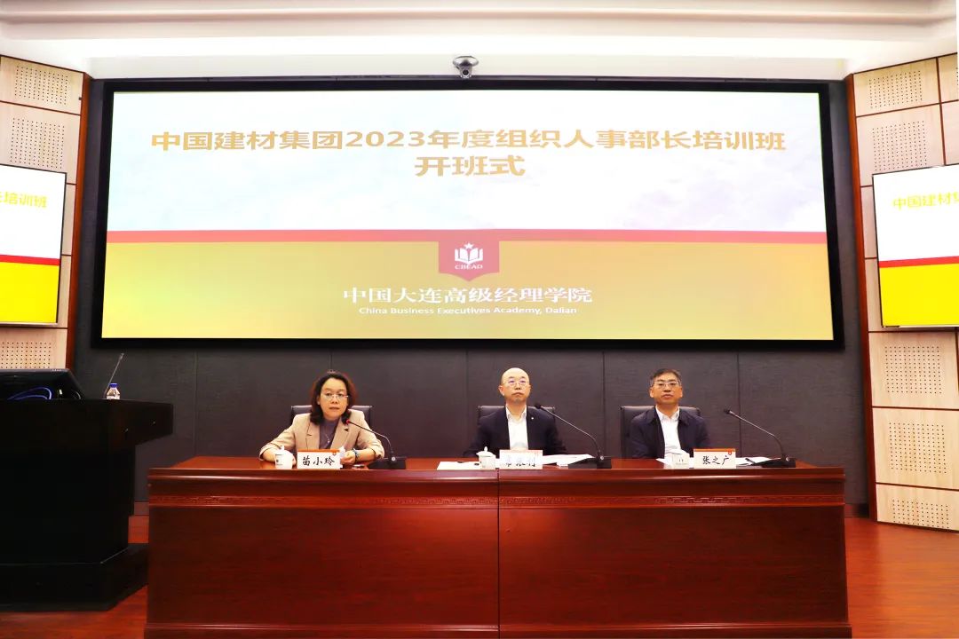 		优德88集团组织部长培训班顺遂开班_员工关爱_优德88集团有限公司	