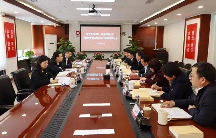 		学头脑、强党性② | 我们各企业筑牢高质量生长头脑基本，，，，推动主题教育走深走实_责任动态_优德88集团有限公司	