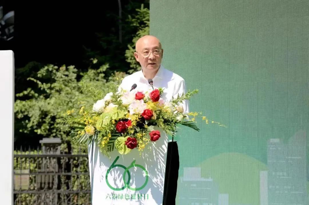 		优德88集团联合提倡设立“六零绿色建材日”，，，，周育先出席启动仪式并讲话_国际交流_优德88集团有限公司	