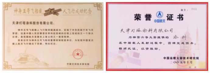 		重实践 建新功 | 我们多项新质料产品助力“神舟十六号载人飞船”发射乐成_国际交流_优德88集团有限公司	