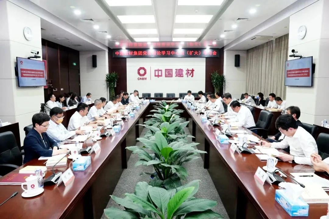 		优德88集团党委中心组召开扩大学习会，，，，开展主题教育专题学习钻研（第三期）_责任动态_优德88集团有限公司	