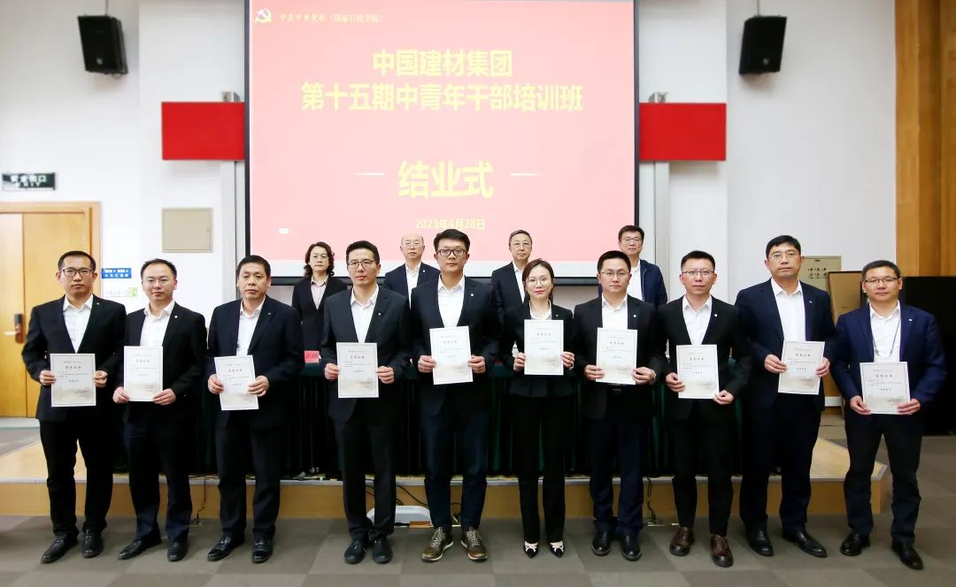 		优德88集团第十五期中青年干部培训班圆满结业_企业培训_优德88集团有限公司	
