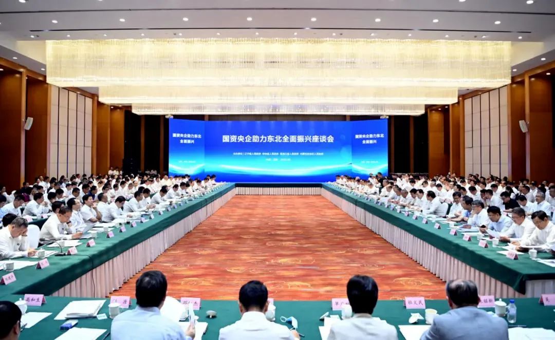 		周育先受邀加入国资央企助力东北周全振兴座谈会并调研集团在沈企业_国际交流_优德88集团有限公司	