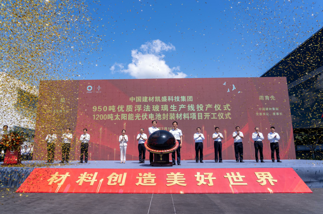 		周育先到秦皇岛调研集团在秦企业，，并出席玻璃项目投产暨开工仪式_国际交流_优德88集团有限公司	