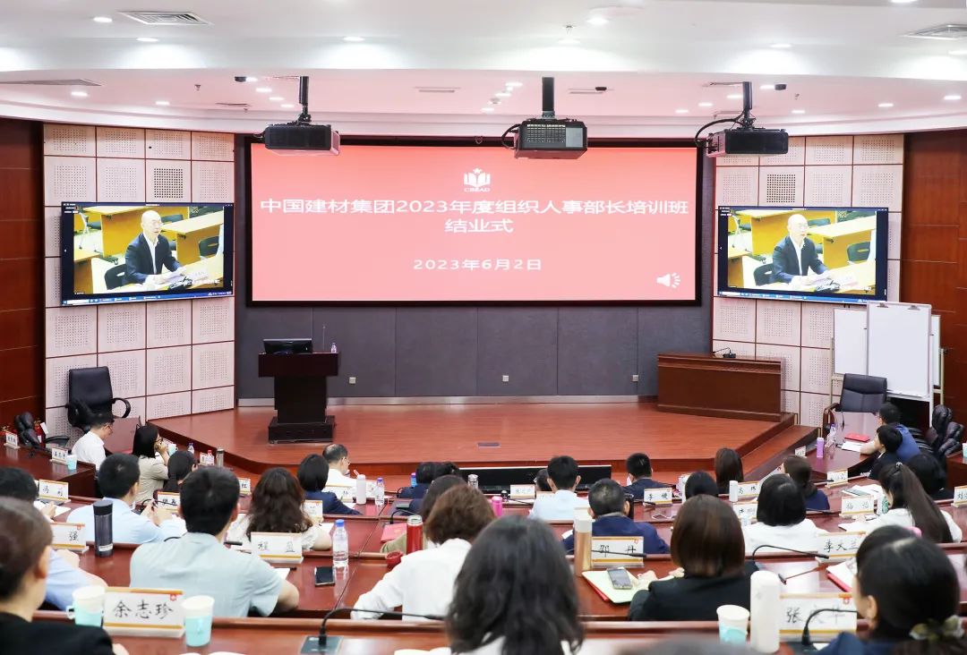 		优德88集团组织部长培训班圆满结业_企业培训_优德88集团有限公司	