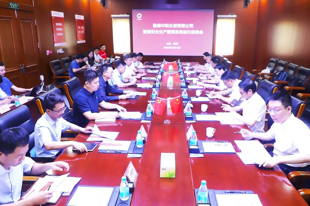		优德88集团召开智能清静生产治理系统运行启动会_科技立异_优德88集团有限公司	