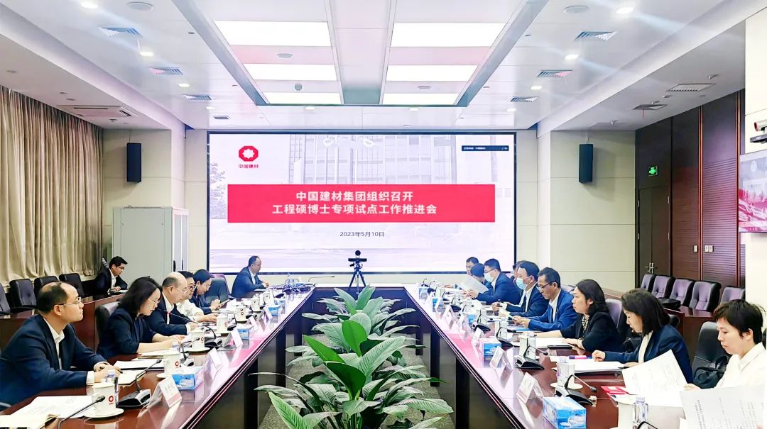 		优德88集团组织召开工程硕博士专项试点事情推进会_事情信息_优德88集团有限公司	