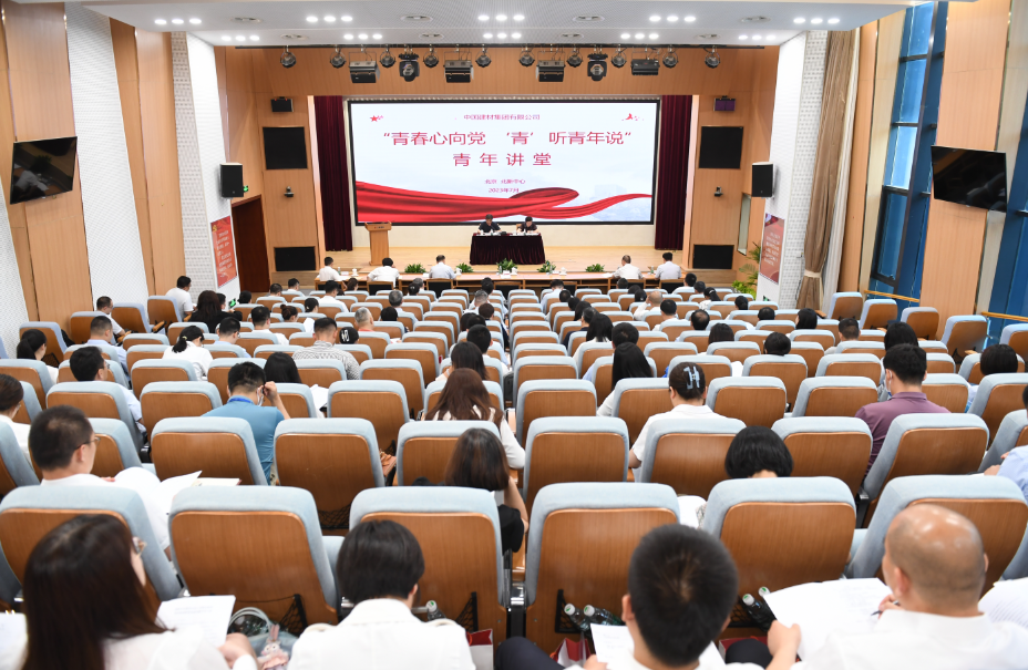 		优德88集团纪委举行“青春情向党 ‘青’听青年说”青年课堂_员工关爱_优德88集团有限公司	