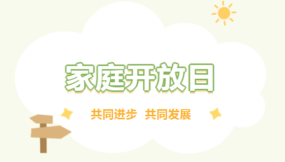 		外洋风范 | 巨石外洋公司举行家庭开放日，，，一起向未来_国际交流_优德88集团有限公司	