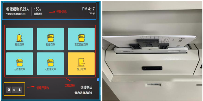 		三精治理 | 宁夏建材：科技实力助力财务治理数智化_科技立异_优德88集团有限公司	