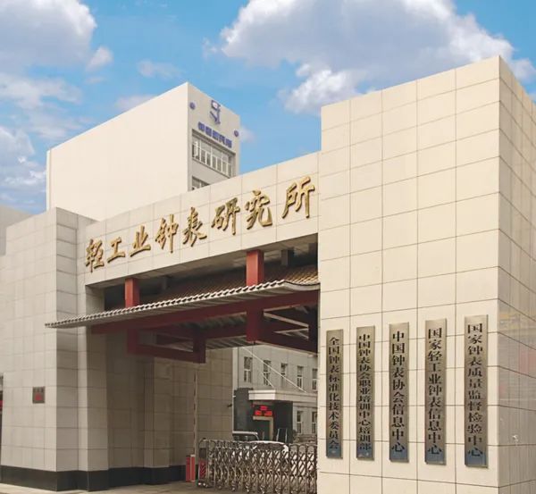 		三精治理 | 钟表所：驻足科技定位 以治理促立异_国际交流_优德88集团有限公司	