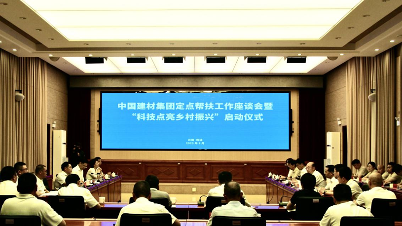 		常张利赴云南省昭通市调研墟落振兴事情_企业公民_优德88集团有限公司	