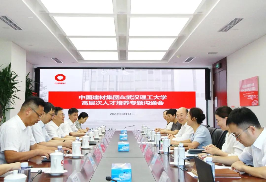 		优德88集团与武汉理工大学召开高条理人才作育专题相同会_国际交流_优德88集团有限公司	