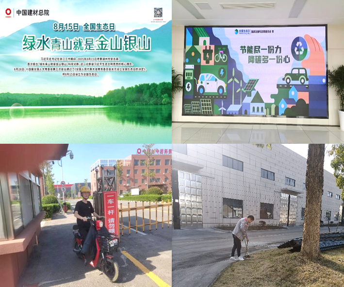 		首个天下生态日｜优德88集团开展生态文明宣布道育运动_企业公民_优德88集团有限公司	