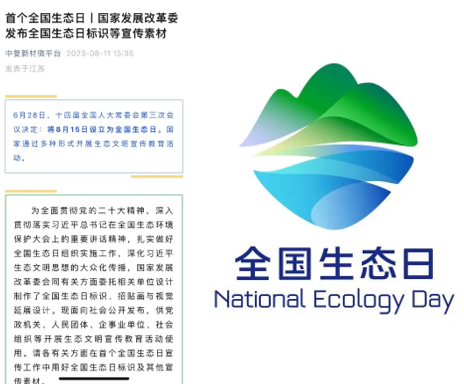 		首个天下生态日｜优德88集团开展生态文明宣布道育运动_企业公民_优德88集团有限公司	