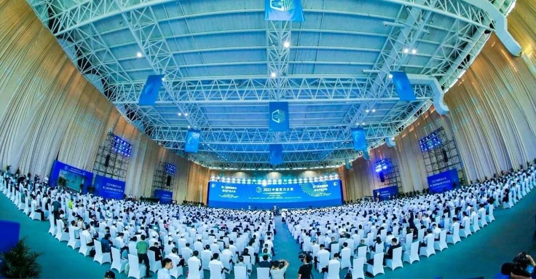 		周育先受邀出席2023中国算力大会第二届“西部数谷”算力工业大会并作主题演讲_国际交流_优德88集团有限公司	