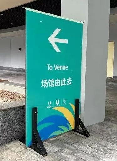 		成都大运会开幕，，，，我们助力“成绩梦想”！_国际交流_优德88集团有限公司	