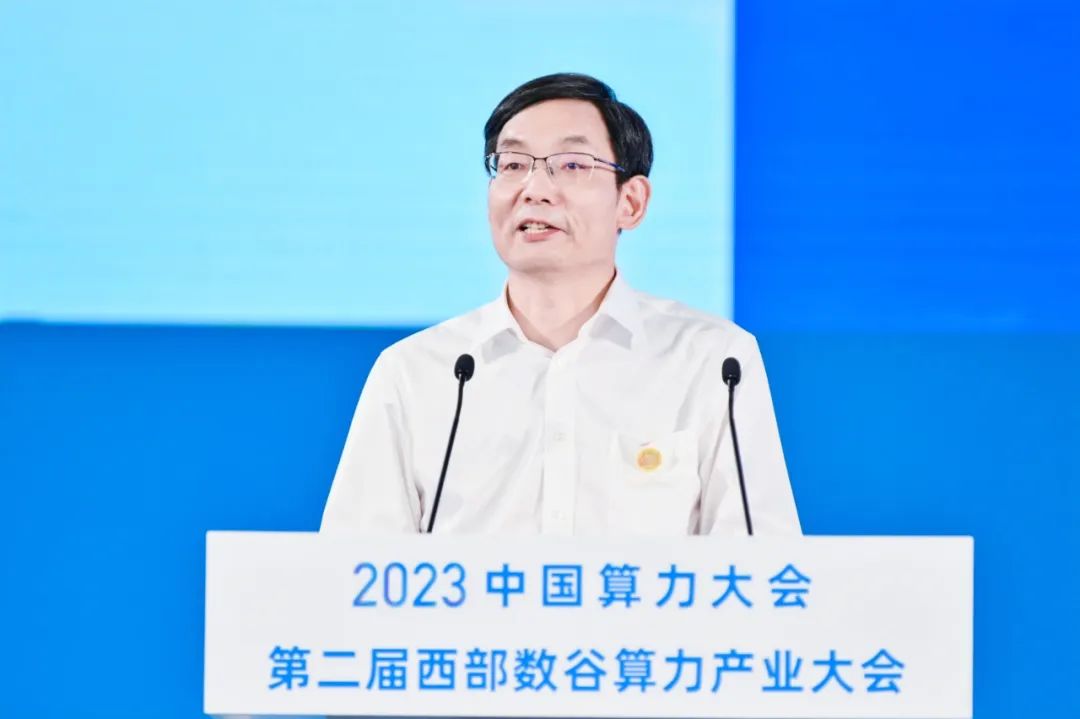 		周育先受邀出席2023中国算力大会第二届“西部数谷”算力工业大会并作主题演讲_国际交流_优德88集团有限公司	