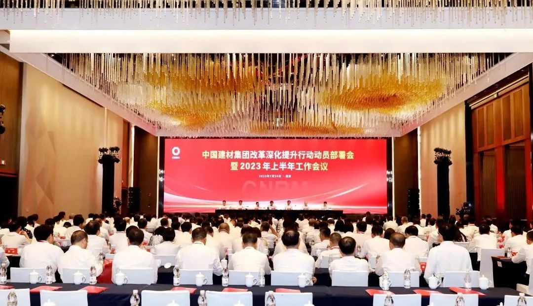 		优德88集团召开刷新深化提升行动发动安排会暨2023年上半年岁情聚会_国企刷新行动_优德88集团有限公司	