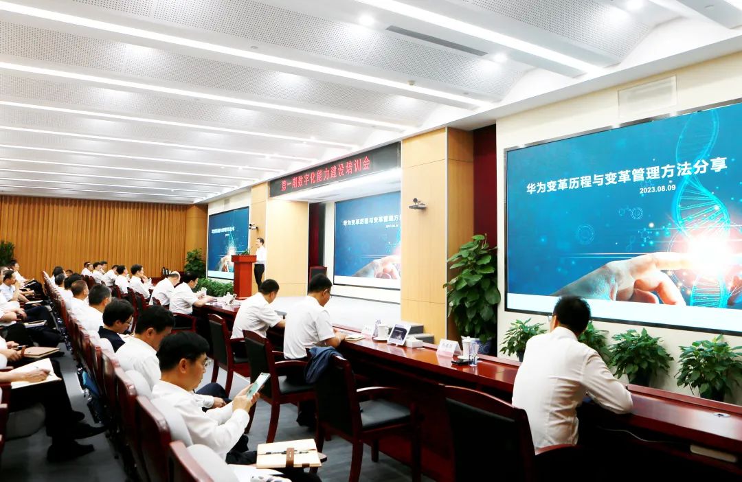 		数智赋能 | 优德88集团第一期数字化能力建设培训班顺遂开班_员工关爱_优德88集团有限公司	