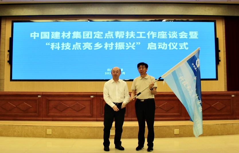 		常张利赴云南省昭通市调研墟落振兴事情_企业公民_优德88集团有限公司	