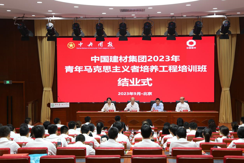 		奋进新征程，，，立功新时代 | 优德88集团举行2023年轻年马克思主义者作育工程培训班_员工关爱_优德88集团有限公司	