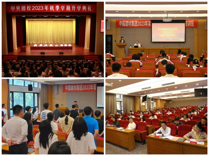 		奋进新征程，，，立功新时代 | 优德88集团举行2023年轻年马克思主义者作育工程培训班_员工关爱_优德88集团有限公司	