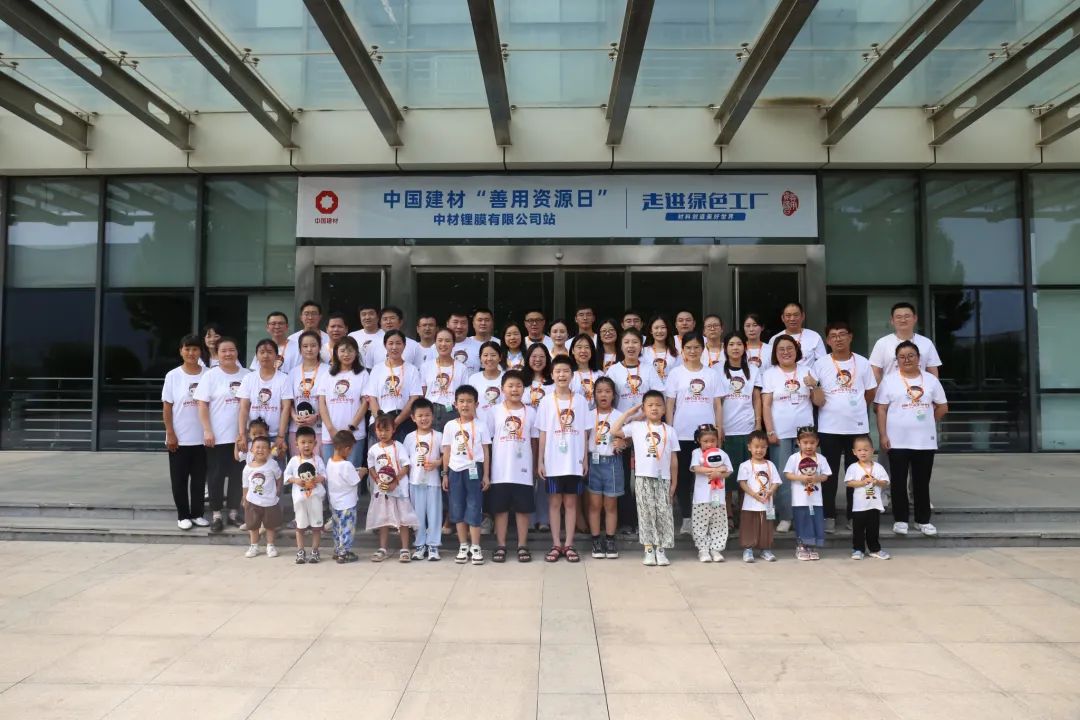 		善用资源开放日 | 一起偕行，，，，，见证新时代建材企业风范④_责任撒播_优德88集团有限公司	