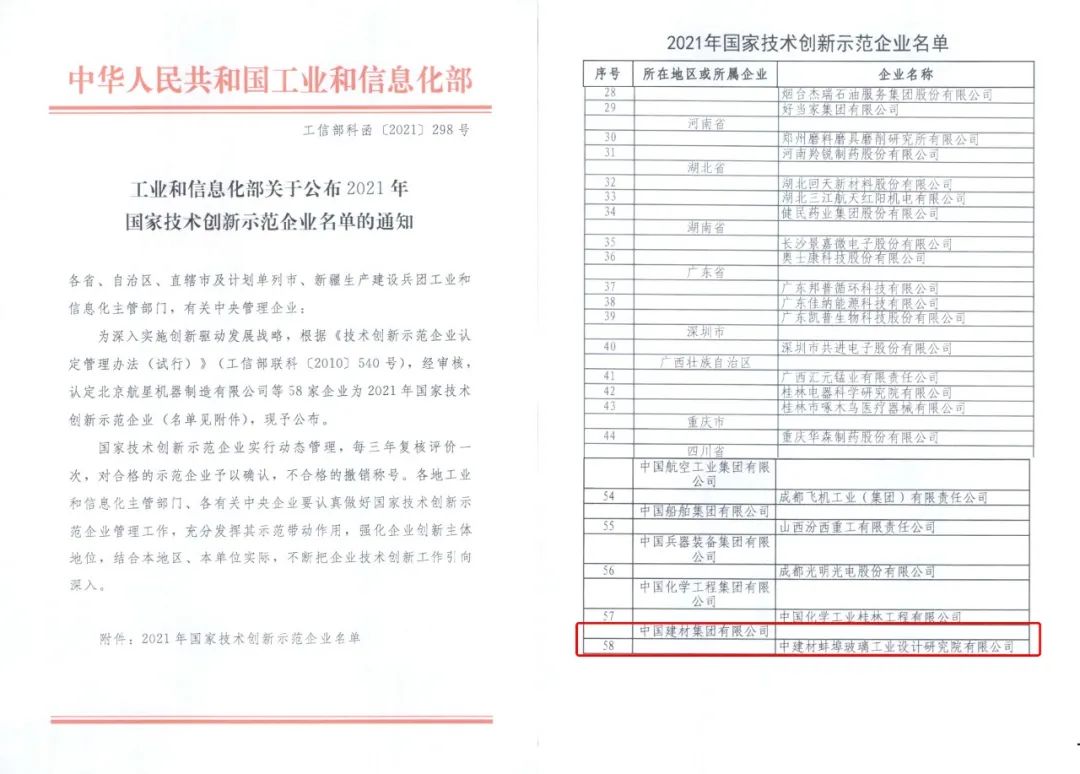 		科技立异“国家队” ① | 厚植科创沃土 擦亮中研院立异生长的“金字招牌”_科技立异_优德88集团有限公司	