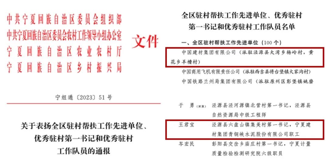		常张利加入在宁中央单位定点帮扶座谈会并赴泾源县调研墟落振兴事情_企业公民_优德88集团有限公司	