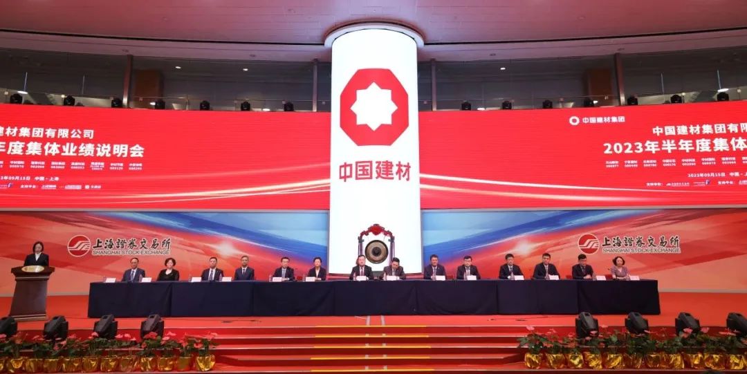 		优德88集团2023年半年度整体业绩说明会在沪顺遂召开_市场绩效_优德88集团有限公司	