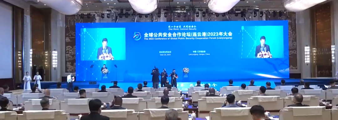 		优德88集团加入全球公共清静相助论坛（连云港）2023年大会并作主论坛讲话_责任撒播_优德88集团有限公司	