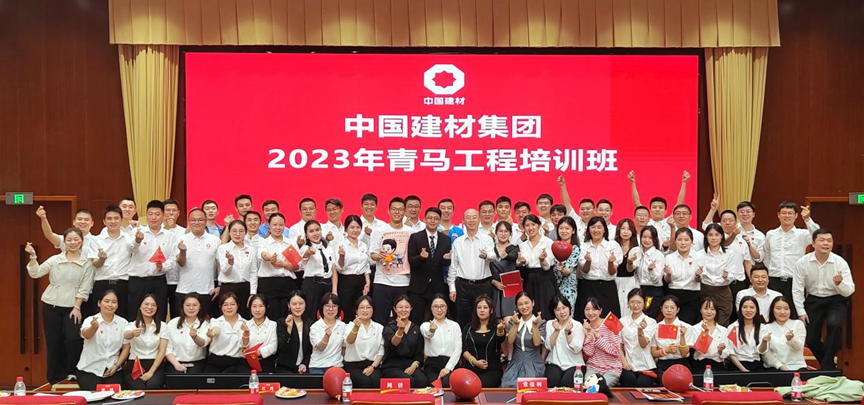 		奋进新征程，，，立功新时代 | 优德88集团举行2023年轻年马克思主义者作育工程培训班_员工关爱_优德88集团有限公司	