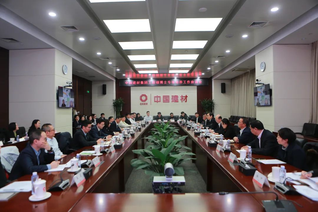 		优德88集团组织召开工程硕博士专项作育事情座谈会_事情信息_优德88集团有限公司	