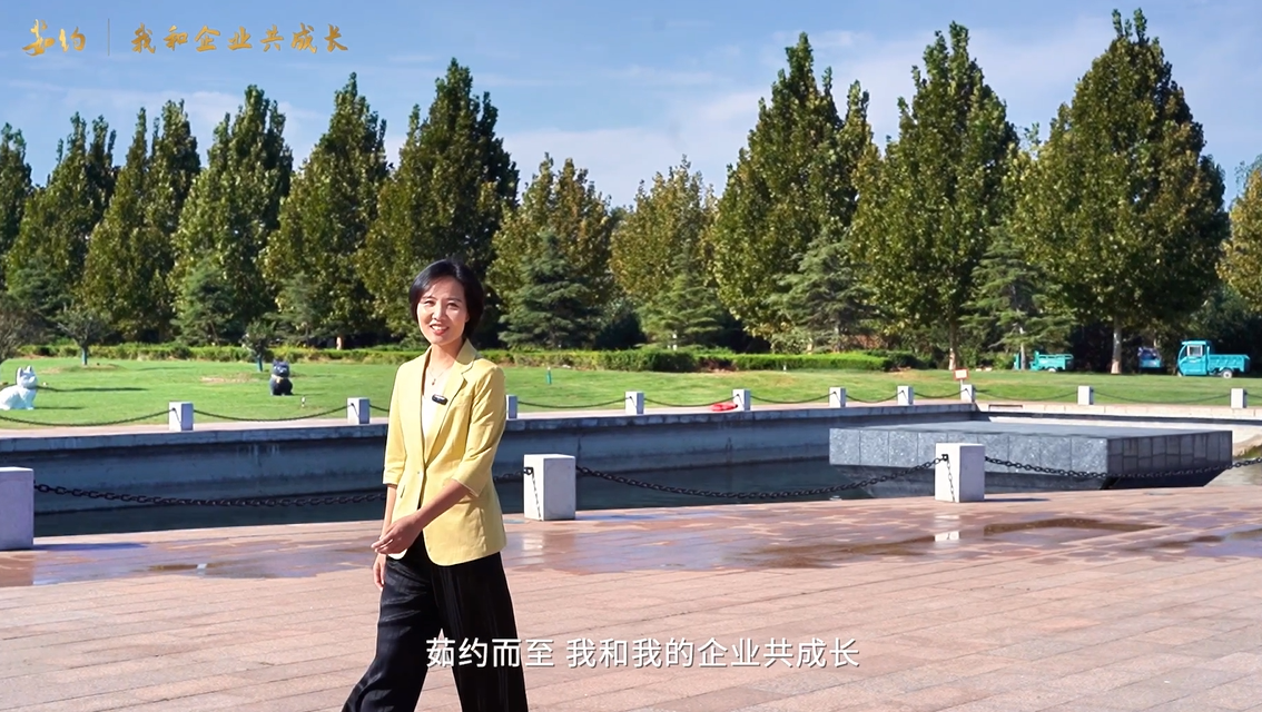 《茹约·我和企业共生长》走进泰山玻纤，，，，谛听“我和企业共生长”的风雨故事～