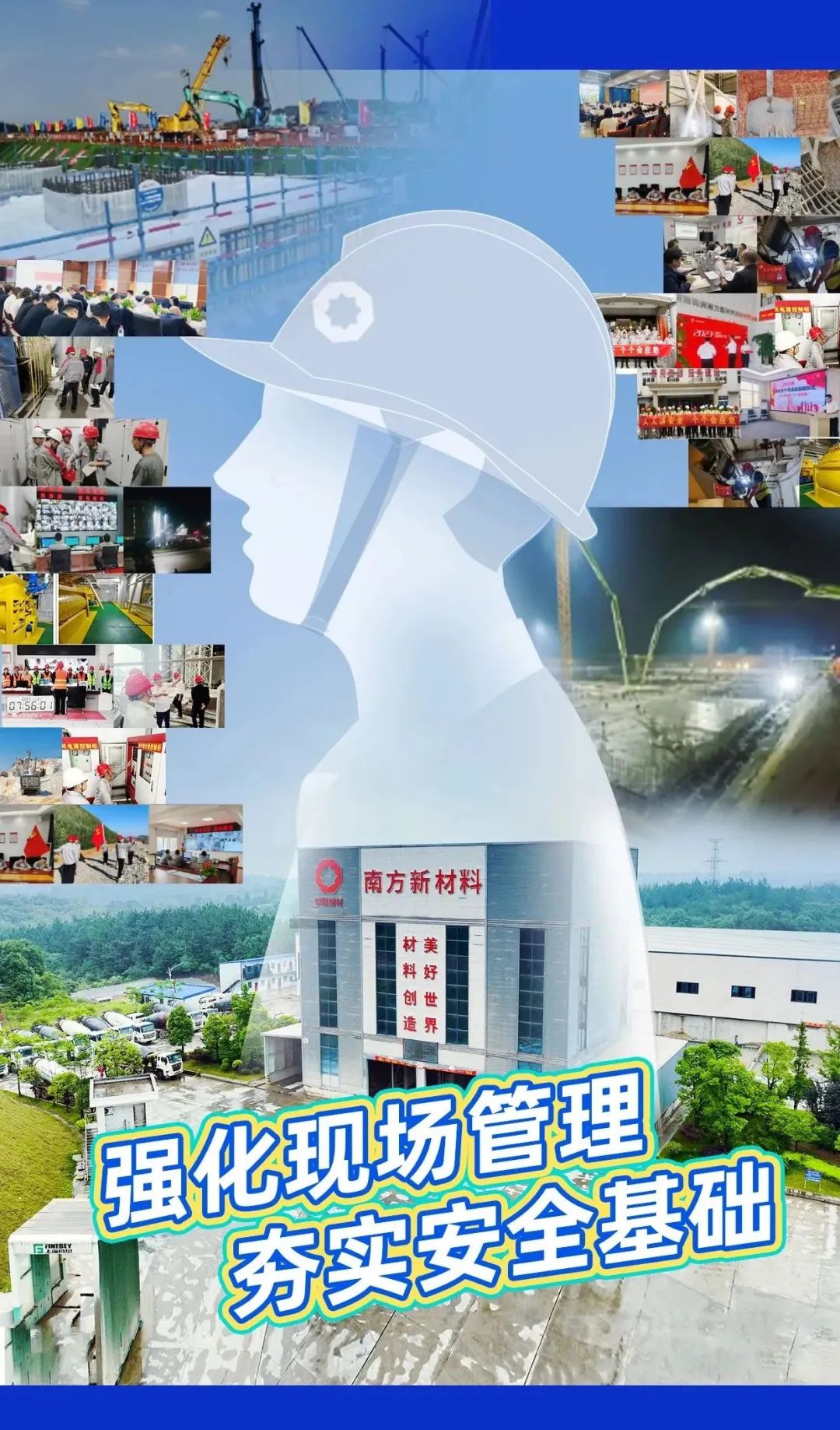 		三精治理 | 华南质料商混企业开展整改提升专项行动_市场绩效_优德88集团有限公司	