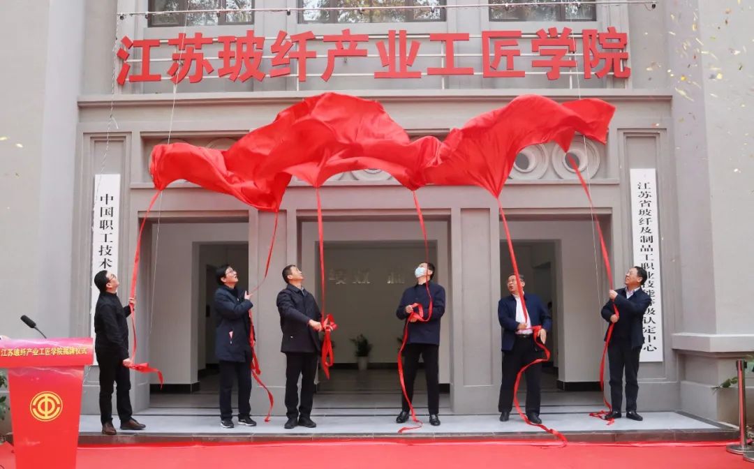 		刷新先锋 | 南京玻纤院：用科技立异打造新质料领域一流企业_科技立异_优德88集团有限公司	