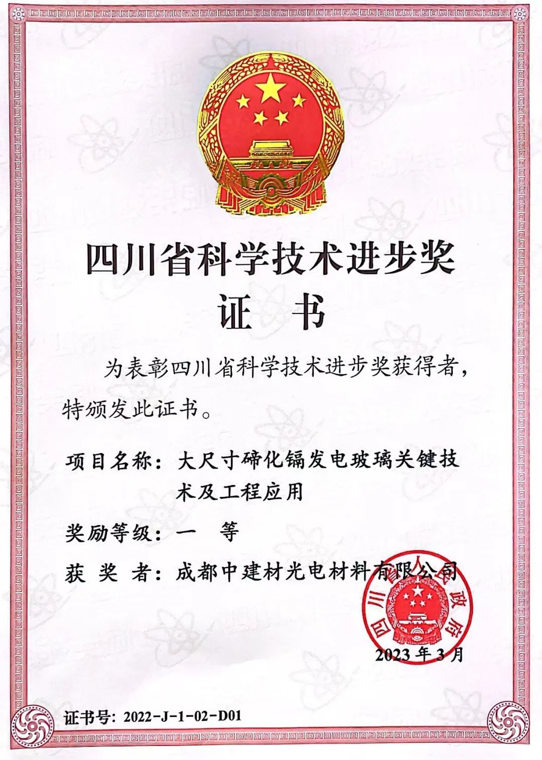 		战新工业新亮色 | 凯盛新能：奋进绿色能源新时代_市场绩效_优德88集团有限公司	