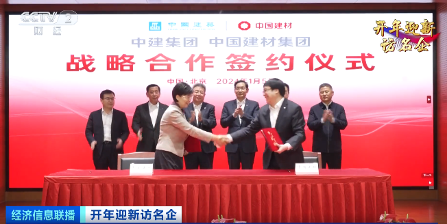 		央视财经《开年迎新访名企》| 周育先：坚持两头发力，，，打造现代化建材工业系统_责任撒播_优德88集团有限公司	